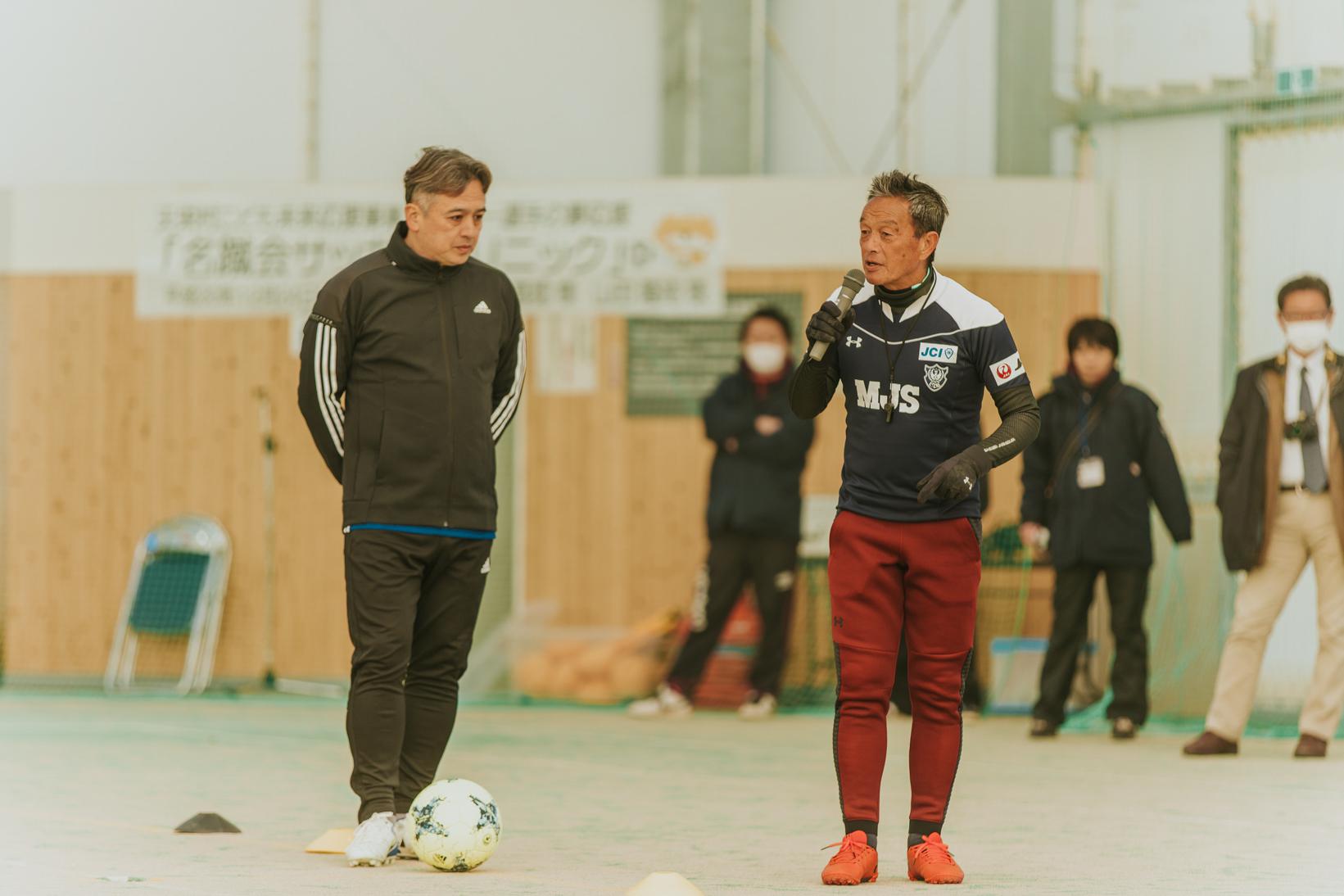 天栄村 こども未来応援事業｜金田喜稔&山田隆裕サッカークリニック