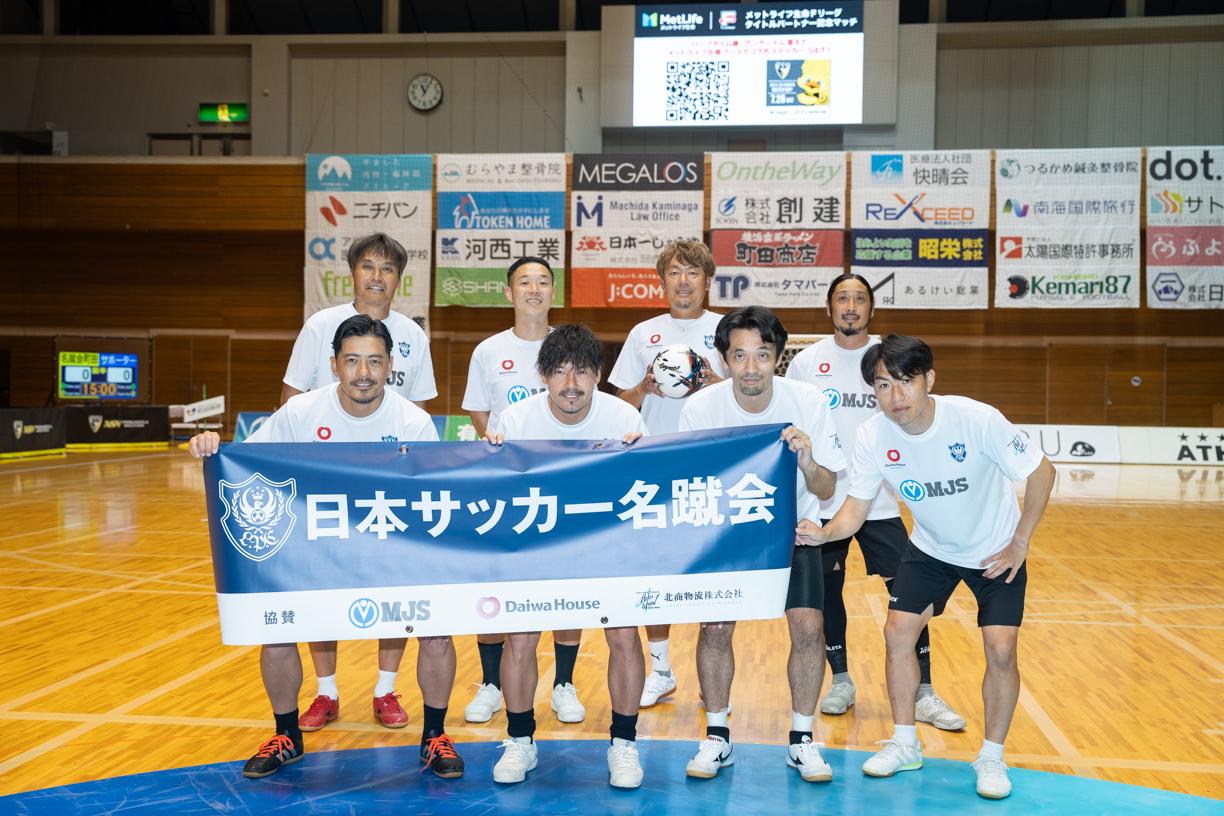 Fリーグ町田vs立川｜名蹴会スペシャルチャレンジマッチ＆トークショー